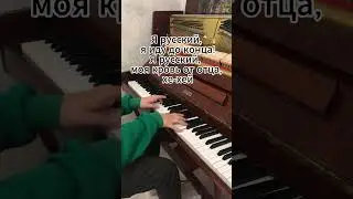 SHAMAN я русский на пианино. 