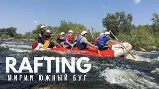 Рафтинг тур на Бузі (Мигія)