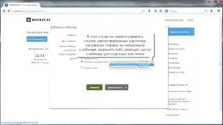 Как создать новый вебинар?