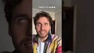 Просто кайф☺️ 
