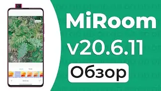 👉 Обзор MIUI 12 MiRoom 20.6.11 на Redmi Note 7