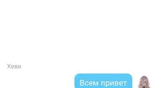 Переписка Ди и Хеви ( яой ) { метел фемоли }