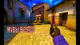 Miyagi & Andy Panda - Кассандра (cs:go fragmovie)