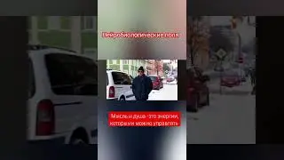 Мысли и душа