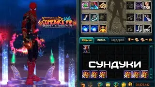 У меня будет Шлем Героя в Perfect World на Камбэке 1.4.6