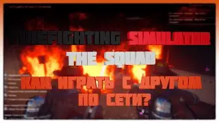 Firefighting Simulator-The Squad как играть с другом по сети?