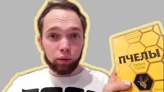 Книголюбам #009 - Впечатления от 