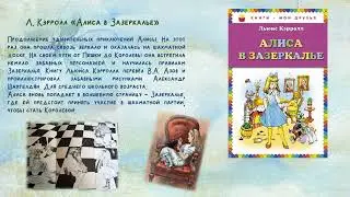 "Какие они-девчонки из детских книжек?" МБУК Куйбышевского района "ЦМБ"