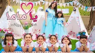 يا ماما - اغنيه الام - غناء الزين بوراشد - حصريا 2019