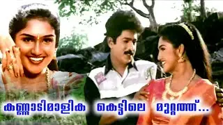 കണ്ണാടിമാളിക കെട്ടിലെ മുറ്റത്ത്... Hitler Brothers Malayalam Movie Non Stop Songs | Romantic Songs