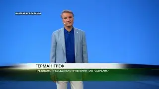 Сбербанк провёл полный ребрендинг