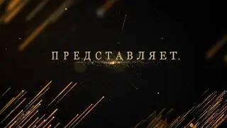 Жилище в нижних мирах