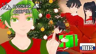 Худшая Рождественская Песня 🎄🎁🎅Yandere Simulator сериал на русском