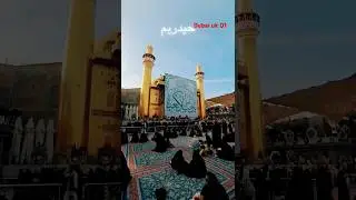 imam Hussain #dubaiuk01 #viral #travel