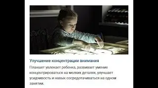 Световой Планшет Для Рисования Песком Малыш