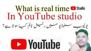 What is realtime in YouTube|YouTube channel pe realtime kia hota ha in Urdu |Hindi
