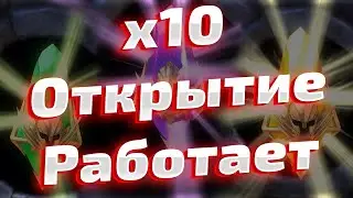 Сакральный врыв на сакральное открытие под Х10 в Raid Shadow Legends.. Битва в Колизее.