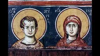 СВЯТЫЕ МУЧЕНИКИ КИРИК И ИУЛИТТА.