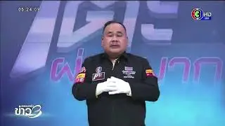28 เมษายน 2563