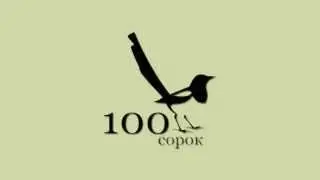 100СОРОК. Промо 2-ой церемонии вручения Премии twi-сообщества Ярославля