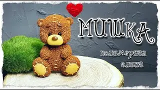 Мишка из полимерной глины на кружке | как слепить медвежонка