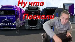 ETS 2 Виртуальный мир Дальнобойщика. Virtuelle Fernfahrer. №417