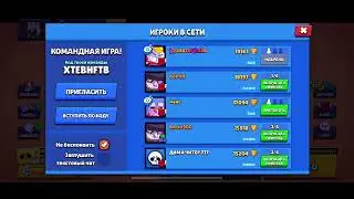 СТРИМ БРАВЛ СТАРС АПНЕМ 15 К С ПОДПИСЧИКАМИ ?