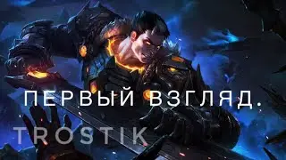Heroes Evolved: Галаад - Первый взгляд на нового героя | Sir Cease | Sir Galahad