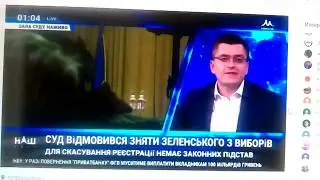 Суд отказался снять Зеленского с выборов.
