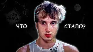 ЧТО СТАЛО С ДАНКАРОМ? (он опять пропал)