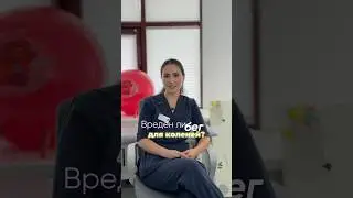 Вреден ли бег для коленей? 