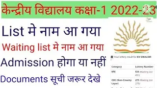 Kvs admission class 1 2022 23 || Kvs admission 2022 23 waiting means || kvsclass 1 