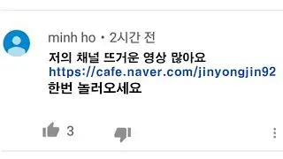 유튜브 댓글에 야덩링크 올리는 사람들은 왜 그러는걸까?