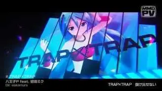 【Miku Hatsune】TRAP×TRAP【VOCALOID MMD-PV】