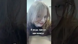 Не НАДО ТАК ДЕЛАТЬ!! 😤🥺 #жиза #мем #прикол #shorts #нетрогай #ненадо