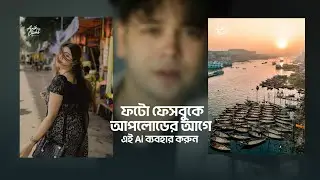 যারা ভালো ফটো তুলেন অবশ্য ইউজ করা উচিত। Create your photography logo | Ideogram Ai tool - Tech Bongo