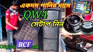 পানির দামে সাউন্ড সিষ্টেম কিনুন।  Speaker price in bangladesh 2023