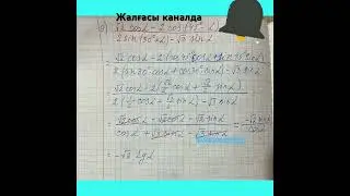 694-695 есеп 9 сынып Алгебра
