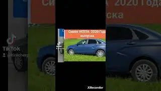 Каких цветов Модели Машин " LADA VESTA" Были во владении У 16-ти Летней ДЖЕССИ  .