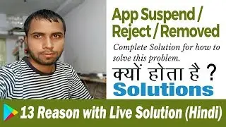 App Suspend and Reject in Developer Console Problem Solution |  Developer Console
