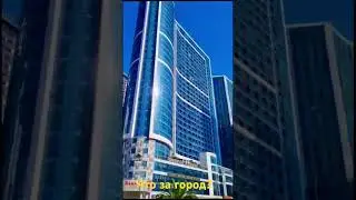 #Курортный город