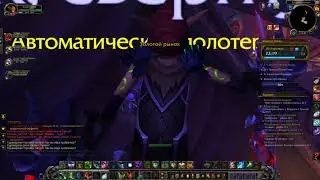 World Of Warcraft 01 05 2018   13 29 30 02