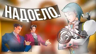 Франциске надоело бить всех хлыстом. // (Ace attorney)