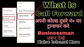 What Is call forward/अपनी कॉल दूसरे नंबर पर ट्रांसफर कैसे करें/Full Details