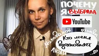 Милованов КРАСАВЧИК и почему я выбираю YouTube, а не Instagram