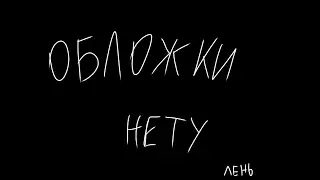 //Тут очень много смысла🗿//