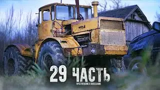 КАРЬЕРНЫЙ ГИГАНТ ГОТОВ К БОЮ С КОНТРАБАНДИСТАМИ! - 29 часть