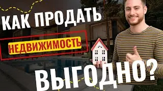 Почему профессиональный риелтор всегда продаст недвижимость дороже, чем собственник? (063) 230-53-41