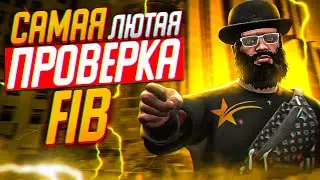 ПРОКУРОР НА ПРОВЕРКЕ ФИБ В ГТА 5 РП | ЧТО ТУТ ПРОИСХОДИТ ?! | FIB GTA 5 RP