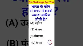 General Knowledge Questions || Quiz Questions || Gk In Hindi || KB World Gk